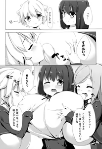 Page 15 of Nyuugyuu Shoujo Kaori - Milk Tank Girl Kaori - preview thumbnail