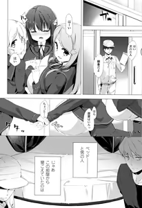 Page 16 of Nyuugyuu Shoujo Kaori - Milk Tank Girl Kaori - preview thumbnail