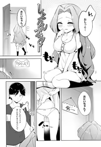 Page 161 of Nyuugyuu Shoujo Kaori - Milk Tank Girl Kaori - preview thumbnail