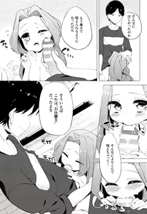 Page 169 of Nyuugyuu Shoujo Kaori - Milk Tank Girl Kaori - preview thumbnail