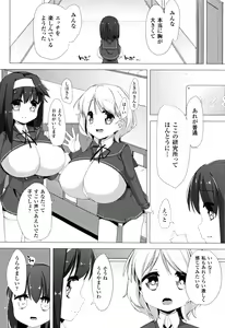 Page 28 of Nyuugyuu Shoujo Kaori - Milk Tank Girl Kaori - preview thumbnail