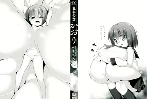 Page 4 of Nyuugyuu Shoujo Kaori - Milk Tank Girl Kaori - preview thumbnail