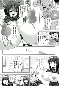 Page 66 of Nyuugyuu Shoujo Kaori - Milk Tank Girl Kaori - preview thumbnail