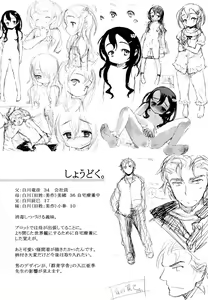 Page 229 of Ohisama no Nioi no Suru Shoujo | Una Jovencita con aroma a Sol - preview thumbnail