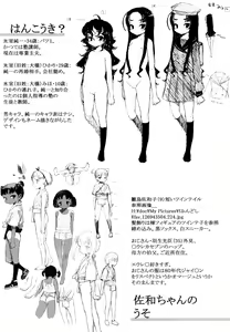 Page 231 of Ohisama no Nioi no Suru Shoujo | Una Jovencita con aroma a Sol - preview thumbnail