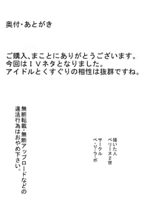 Page 20 of A Tickling Video That Violates An Idol - preview thumbnail