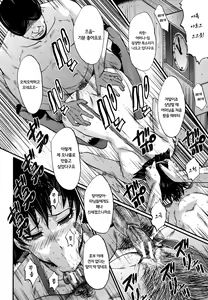 Page 12 of YARIBEYANOOYAKO CH.6 - preview thumbnail