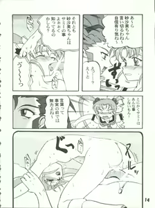 Page 14 of SAMMY THE★ GREAT - preview thumbnail