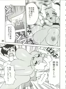 Page 33 of SAMMY THE★ GREAT - preview thumbnail