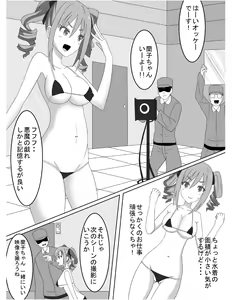 Page 3 of Idol Ryoujoku Kusuguri Video - preview thumbnail