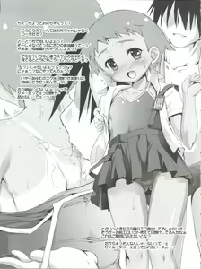 Page 3 of Sukumizu Hiyake no VerySho Shoujo tte ○○○ Shitaku naru yo ne!? - preview thumbnail