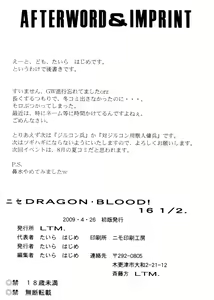 Page 35 of Nise DRAGON BLOOD! 16 1/2 - preview thumbnail