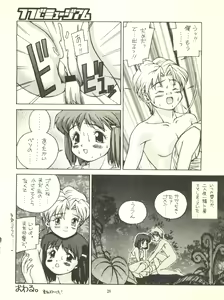 Page 28 of Doudantsutsuji Shoki Sakuhinshuu "Tsutsuji Museum" - preview thumbnail