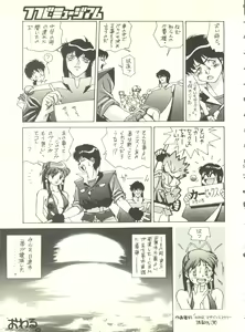 Page 55 of Doudantsutsuji Shoki Sakuhinshuu "Tsutsuji Museum" - preview thumbnail