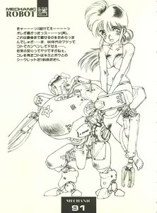 Page 91 of Doudantsutsuji Shoki Sakuhinshuu "Tsutsuji Museum" - preview thumbnail