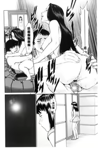 Page 140 of Ikasete Iland | 讓我高潮 愛慾小島 - preview thumbnail