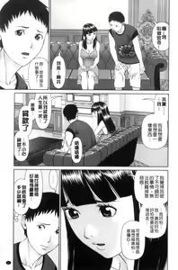 Page 43 of Ikasete Iland | 讓我高潮 愛慾小島 - preview thumbnail