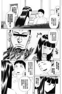 Page 57 of Ikasete Iland | 讓我高潮 愛慾小島 - preview thumbnail