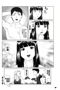 Page 58 of Ikasete Iland | 讓我高潮 愛慾小島 - preview thumbnail