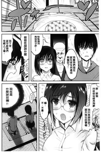 Page 105 of Ore no Hidarite ga Bijo o Kui Makuru | 本人的左手被美女們不停吃進去 - preview thumbnail