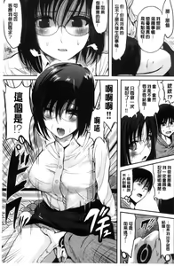Page 106 of Ore no Hidarite ga Bijo o Kui Makuru | 本人的左手被美女們不停吃進去 - preview thumbnail