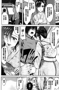 Page 121 of Ore no Hidarite ga Bijo o Kui Makuru | 本人的左手被美女們不停吃進去 - preview thumbnail