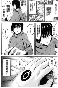Page 123 of Ore no Hidarite ga Bijo o Kui Makuru | 本人的左手被美女們不停吃進去 - preview thumbnail