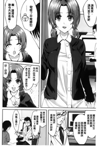 Page 125 of Ore no Hidarite ga Bijo o Kui Makuru | 本人的左手被美女們不停吃進去 - preview thumbnail