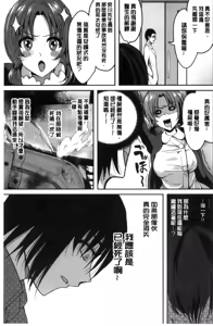 Page 126 of Ore no Hidarite ga Bijo o Kui Makuru | 本人的左手被美女們不停吃進去 - preview thumbnail