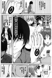 Page 127 of Ore no Hidarite ga Bijo o Kui Makuru | 本人的左手被美女們不停吃進去 - preview thumbnail