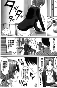 Page 134 of Ore no Hidarite ga Bijo o Kui Makuru | 本人的左手被美女們不停吃進去 - preview thumbnail