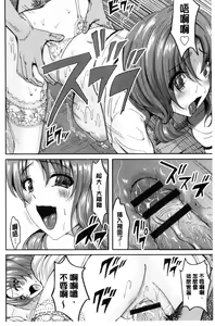 Page 139 of Ore no Hidarite ga Bijo o Kui Makuru | 本人的左手被美女們不停吃進去 - preview thumbnail