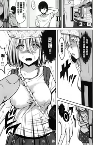 Page 172 of Ore no Hidarite ga Bijo o Kui Makuru | 本人的左手被美女們不停吃進去 - preview thumbnail
