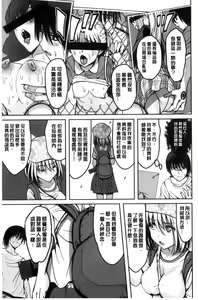 Page 174 of Ore no Hidarite ga Bijo o Kui Makuru | 本人的左手被美女們不停吃進去 - preview thumbnail
