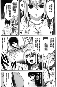 Page 176 of Ore no Hidarite ga Bijo o Kui Makuru | 本人的左手被美女們不停吃進去 - preview thumbnail