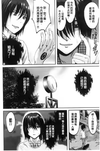 Page 211 of Ore no Hidarite ga Bijo o Kui Makuru | 本人的左手被美女們不停吃進去 - preview thumbnail