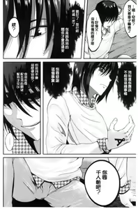 Page 217 of Ore no Hidarite ga Bijo o Kui Makuru | 本人的左手被美女們不停吃進去 - preview thumbnail