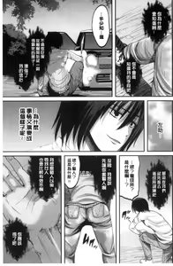 Page 218 of Ore no Hidarite ga Bijo o Kui Makuru | 本人的左手被美女們不停吃進去 - preview thumbnail