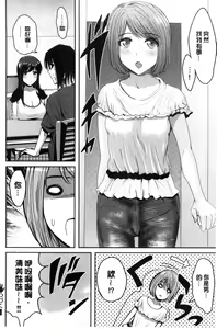 Page 51 of Ore no Hidarite ga Bijo o Kui Makuru | 本人的左手被美女們不停吃進去 - preview thumbnail