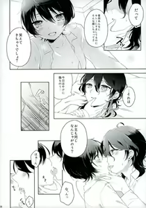 Page 34 of Connect Eight - preview thumbnail