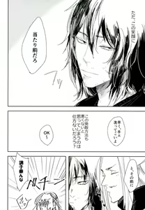 Page 16 of Shoku ni Hakara e - preview thumbnail