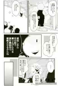 Page 3 of Seiya - Silent Night - preview thumbnail