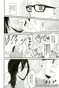 Page 7 of Seiya - Silent Night - preview thumbnail