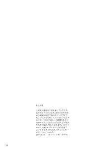 Page 24 of Hohhe!! Dan no Hon vol.2 - preview thumbnail