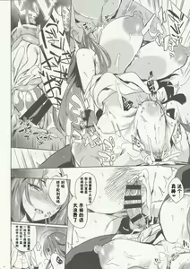 Page 14 of Hitokuiyama no Haramigami-sama - preview thumbnail