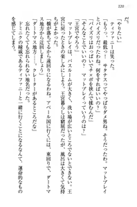 Page 129 of Boukoku no Kenki to Boukoku no Maou - preview thumbnail