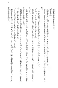 Page 140 of Boukoku no Kenki to Boukoku no Maou - preview thumbnail