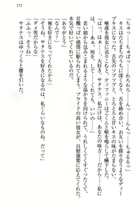 Page 180 of Boukoku no Kenki to Boukoku no Maou - preview thumbnail
