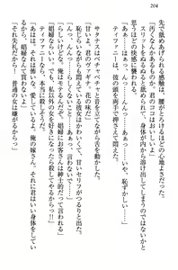 Page 213 of Boukoku no Kenki to Boukoku no Maou - preview thumbnail