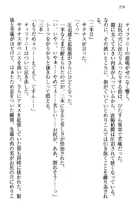 Page 219 of Boukoku no Kenki to Boukoku no Maou - preview thumbnail